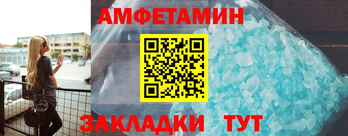 АМФЕТАМИН VHQ  Амфетамин  Орехово-Зуево  Вход с VPN  АМФ 