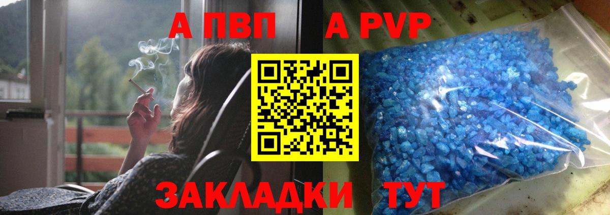 A-PVP СК  Alpha-PVP Соль  Вход с VPN  A PVP крисы CK  Орехово-Зуево 
