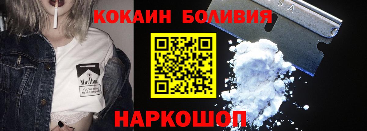 КОКАИН Fish Scale Орехово-Зуево