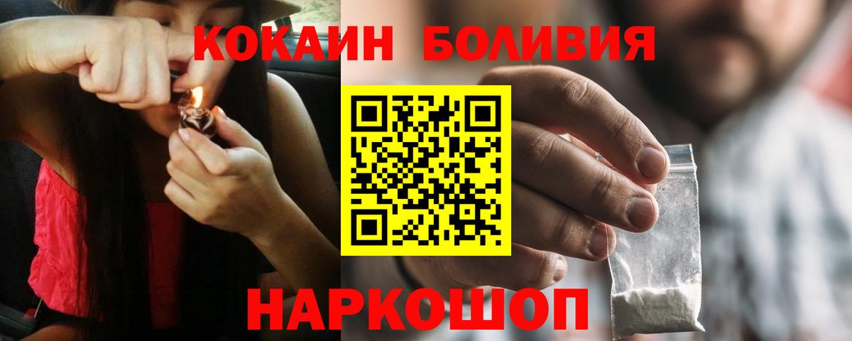 COCAIN Эквадор  Вход с VPN  Cocaine Колумбийский  Орехово-Зуево 