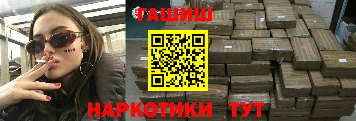 Орехово-Зуево  ГАШ AMNESIA HAZE  Вход с VPN  ГАШИШ AMNESIA HAZE 