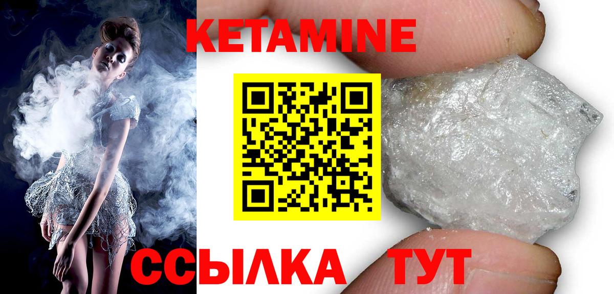 Орехово-Зуево  Кетамин ketamine  Вход с VPN 