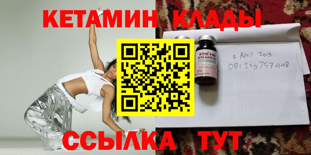 Кетамин VHQ Орехово-Зуево