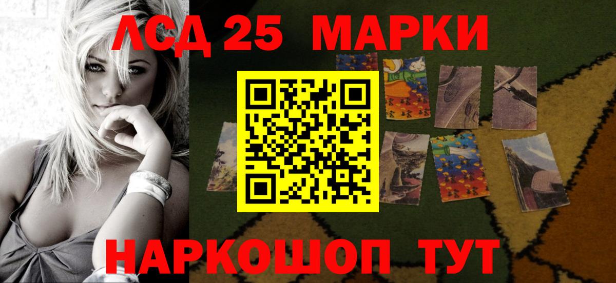 LSD-25 экстази кислота Орехово-Зуево