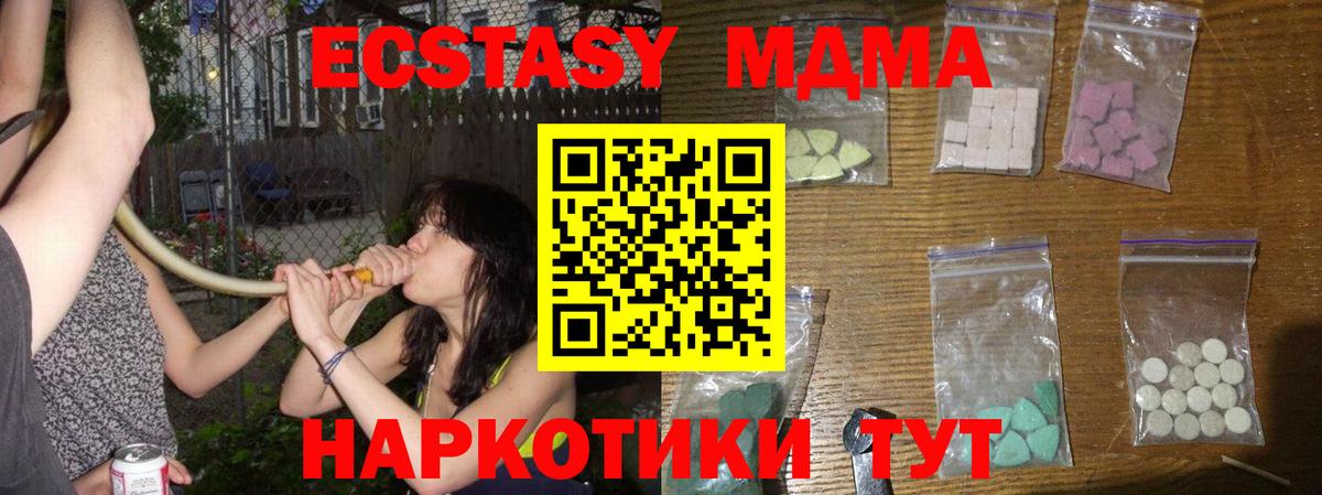 МДМА VHQ  MDMA  Орехово-Зуево  Вход с VPN 