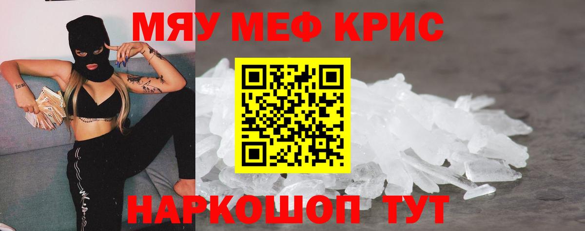 Мефедрон Орехово-Зуево