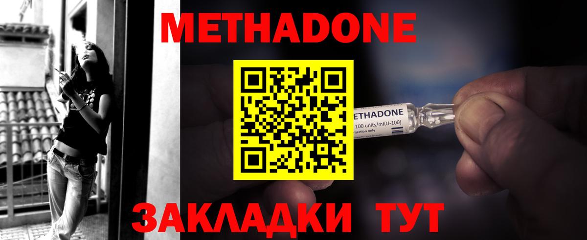 Орехово-Зуево  Метадон methadone  Вход с VPN 