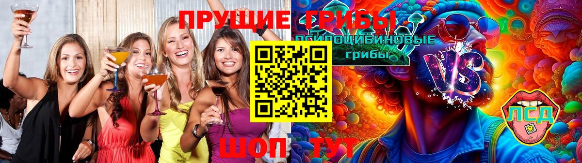 Галлюциногенные грибы Magic Shrooms  Галлюциногенные грибы мухоморы  Орехово-Зуево  Вход с VPN 